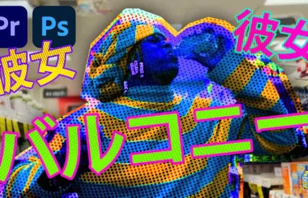 TINY TAPES – CRAZY ANIME / COMIC CUT OUT EFFECT